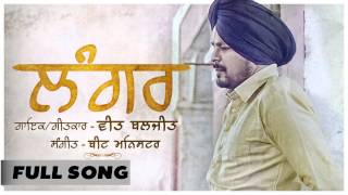 Langar - Veet Baljit | Latest Punjabi Song | 2015