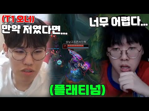 T1 오너까지 소환시킨 어느 플래티넘 정글러의 주장 【백문철 TV】