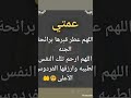 الله يرحمك يا عمتي ياغالية على قلوبنا