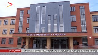 Во Владикавказе открылся новый корпус 44 школы на 550 мест