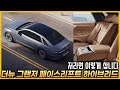 신형 그랜저 페이스리프트 하이브리드, 저라면 이렇게 삽니다. 등급과 옵션 세금포함 실구매 가격까지.
