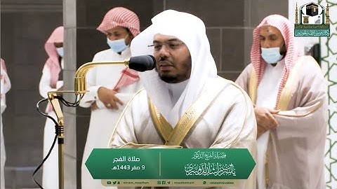 ولو ترى إذ الظالمون في غمرات الموت~تلاوة مهيبة بصوت الشيخ ياسر الدوسري