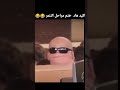 هاد ختم مراحل التنمر