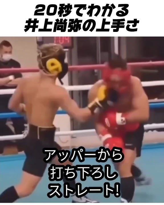 【全てが上手い】井上尚弥 - テクニック Inoue Naoya Boxing