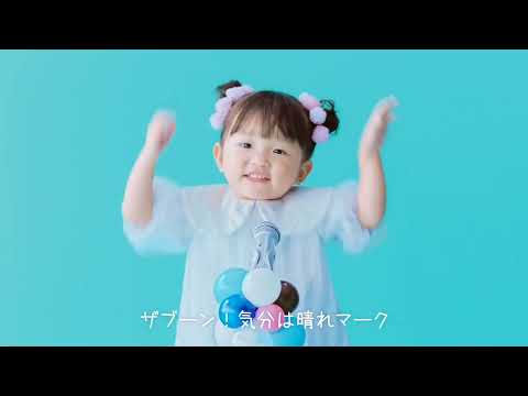 ののかちゃんざっぶーん