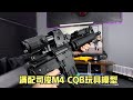 简单把玩满配“司俊M4 CQB”玩具模型