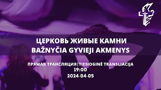 Никита Белоголовцев | 2024.04.05