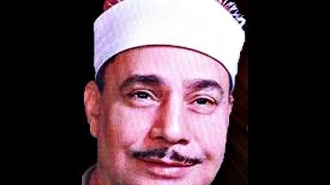 الشيخ محمود صديق المنشاوي - سور الواقعة 63 - آخر السورة - الحديد 1 - 5 / تلاوة مسجد .