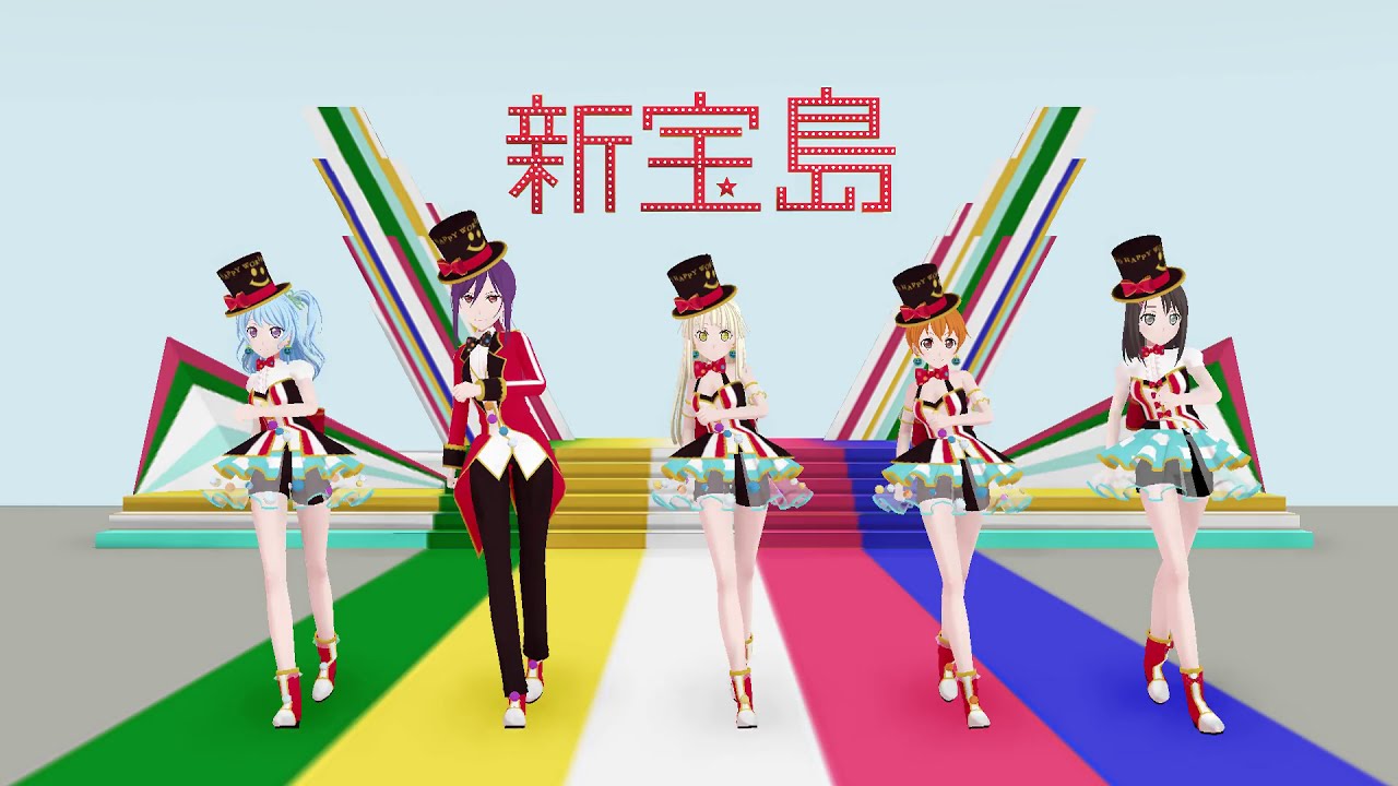 Mmdバンドリ 新宝島 Shin Takarajima Hello Happy World Youtube Mmdバンドリ 新宝島 Shin Takarajima Hello Happy World Youtube