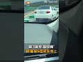 【社會】國3驚見「箱型陣」 網：駕照S型終於用上