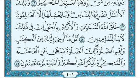 سورة العنكبوت مكتوبة ماهر المعيقلي