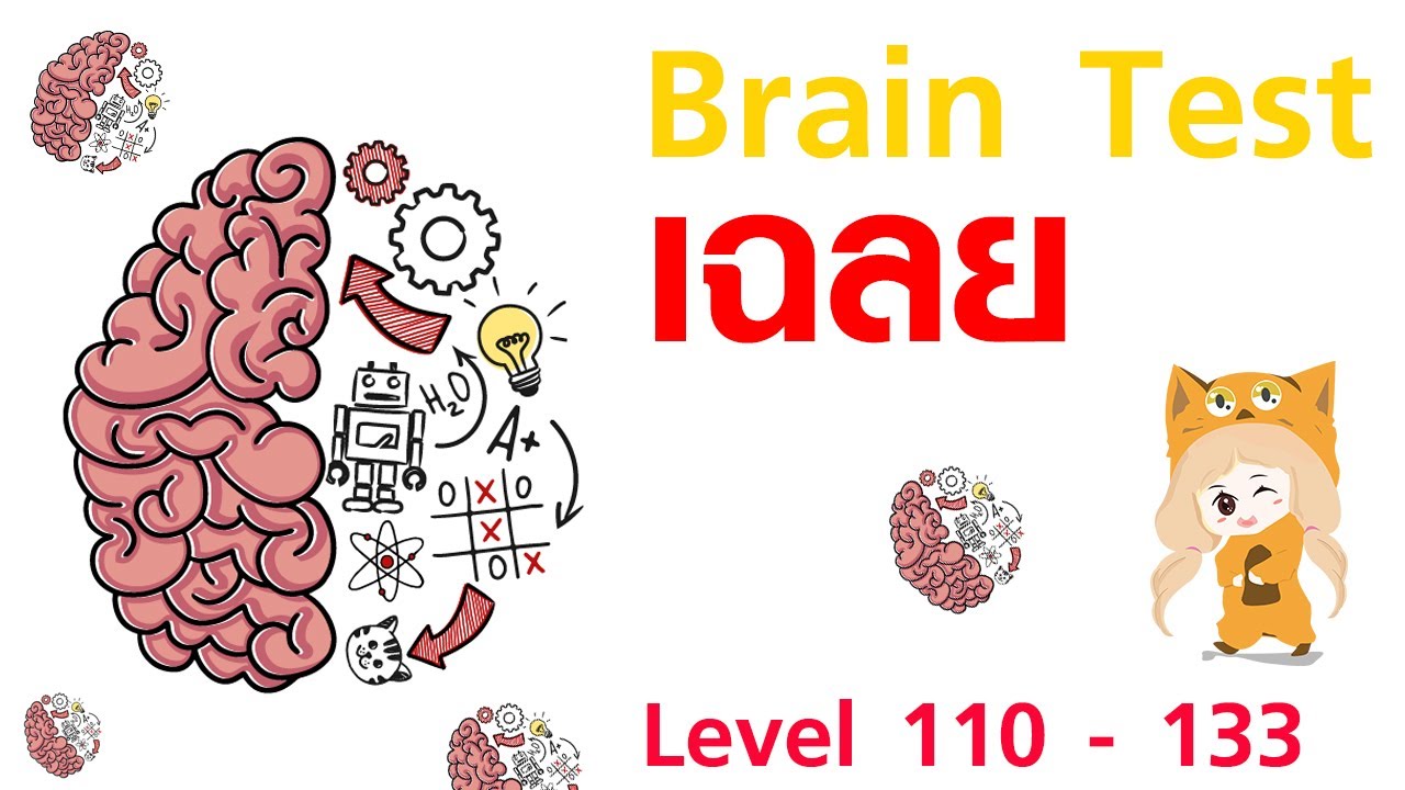 Brain tes. Brain Test уровень 110. Уровень 110 BRAINTEST. Brain out 133 уровень. Игра Brain Test уровень 133.