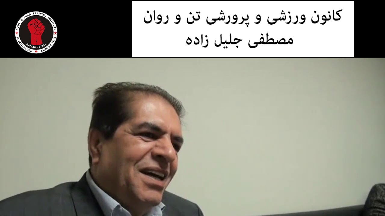 سخنان استاد حسین مردی در پیوند با استاد میرزایی