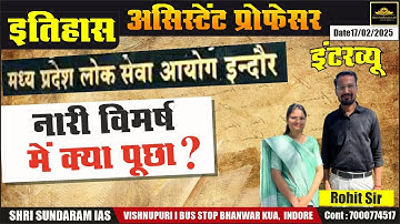 MP ASSISTENT PROFESSOR | HISTORY INTERVIEW 2022 | ऐसे विषय तैयार करे   ?