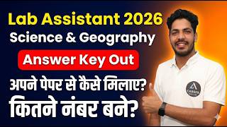 Lab Assistant Answer Key 2026 Out 🔴 Science &amp; Geography | अपने पेपर से कैसे मिलाए? कितने नंबर बने?