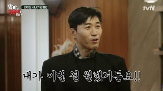 김종민, 배정남으로부터 진정한 와이드 핏을 찾다!#악마는정남이를입는다 | THE DEVIL WEARS JUNGNAM EP.10 | tvN 210220 방송