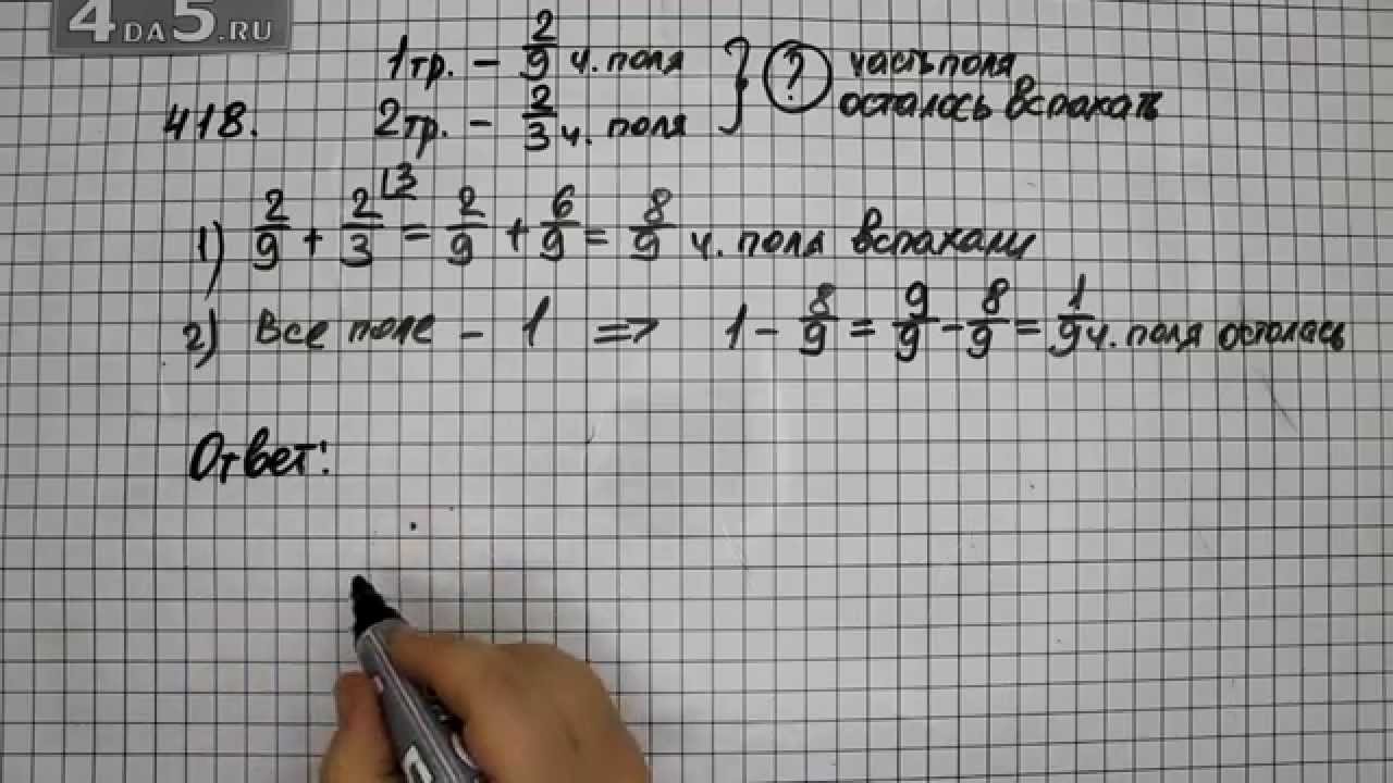 Математика 5 класс виленкин 6.308