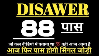 Disawar live result || 29/07/2021 || satta king || satta trick || single jodi || today satta ||