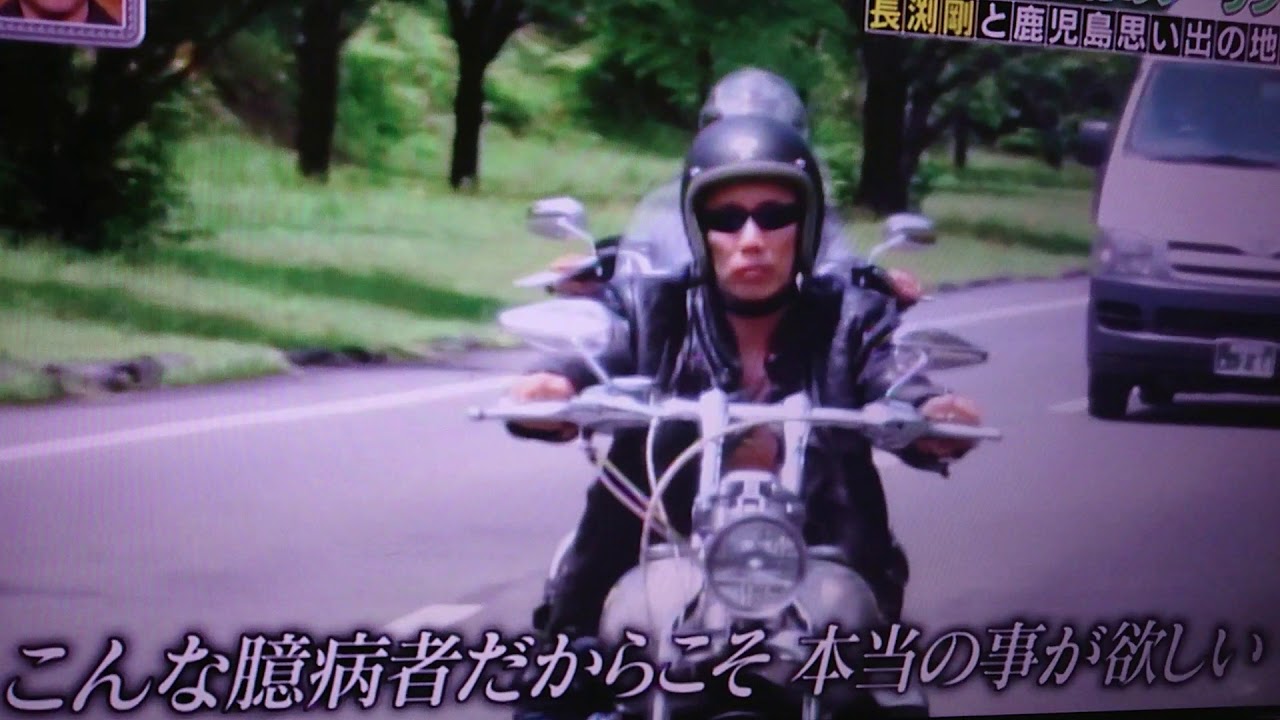 嵐にしやがれ 長渕剛 18 6 2放送 Youtube