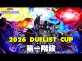 🔴【遊戲王 Master Duel】真正的上級召喚大師回來了【小宇】