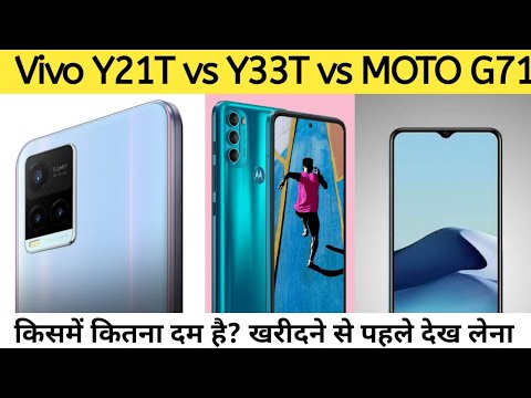 Vivo Y21T vs Vivo Y33T : Which is better ?| Vivo Y21T vs Vivo Y33T full comparison |Moto G71 vs Y33T