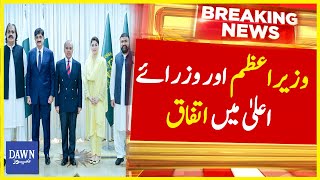 PM Shehabz Sharif and SIFC Meeting Ends on Important Agreements | Breaking News | Dawn News