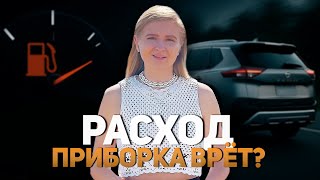 видео: Расход Nissan Xtrail Epower T33 | Приборка врёт? | Летнее время картинка: Расход Nissan Xtrail Epower T33 | Приборка врёт? | Летнее время