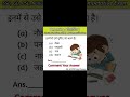 Part- 18 Reasoning Maths महत्त्वपूर्ण सभी प्रतियोगी परीक्षाओं के लिए