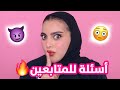 جلسة صراحة ومكياج مع يارا mp3