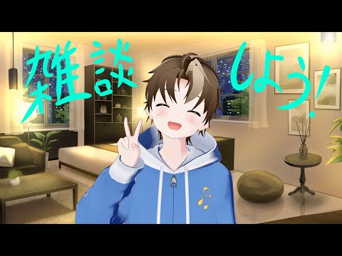 【30分雑談】お話しましょ！【陽詩夕(ひなたゆう)】