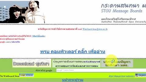 กระดาน สนทนา ม ส ธ ว ทยาการ จ ดการ