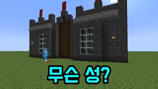 솔직히 결과가 너무 뻔했잖아(마인크래프트)