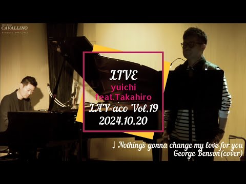 【LIVEダイジェスト映像/カバー曲】Nothing's gonna change my love for you~空模様 @yuichiworldchannel2