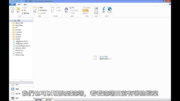 利用WebMatrix管理Web Site上的檔案