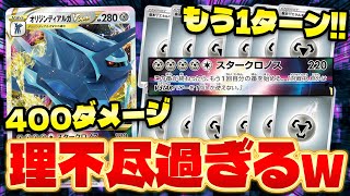 【ポケカ/対戦】ディアルガVSTARの理不尽がヤバすぎる件（Dialga VSTAR）