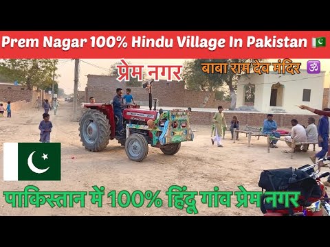 Prem Nagar  100 Hindu Village In Pakistan         Vinay Kapoor
