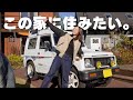 【BESSの家】ここに住みたい。アウトドアな家を見て紅葉キャンプを楽しむジムニー女子の1日