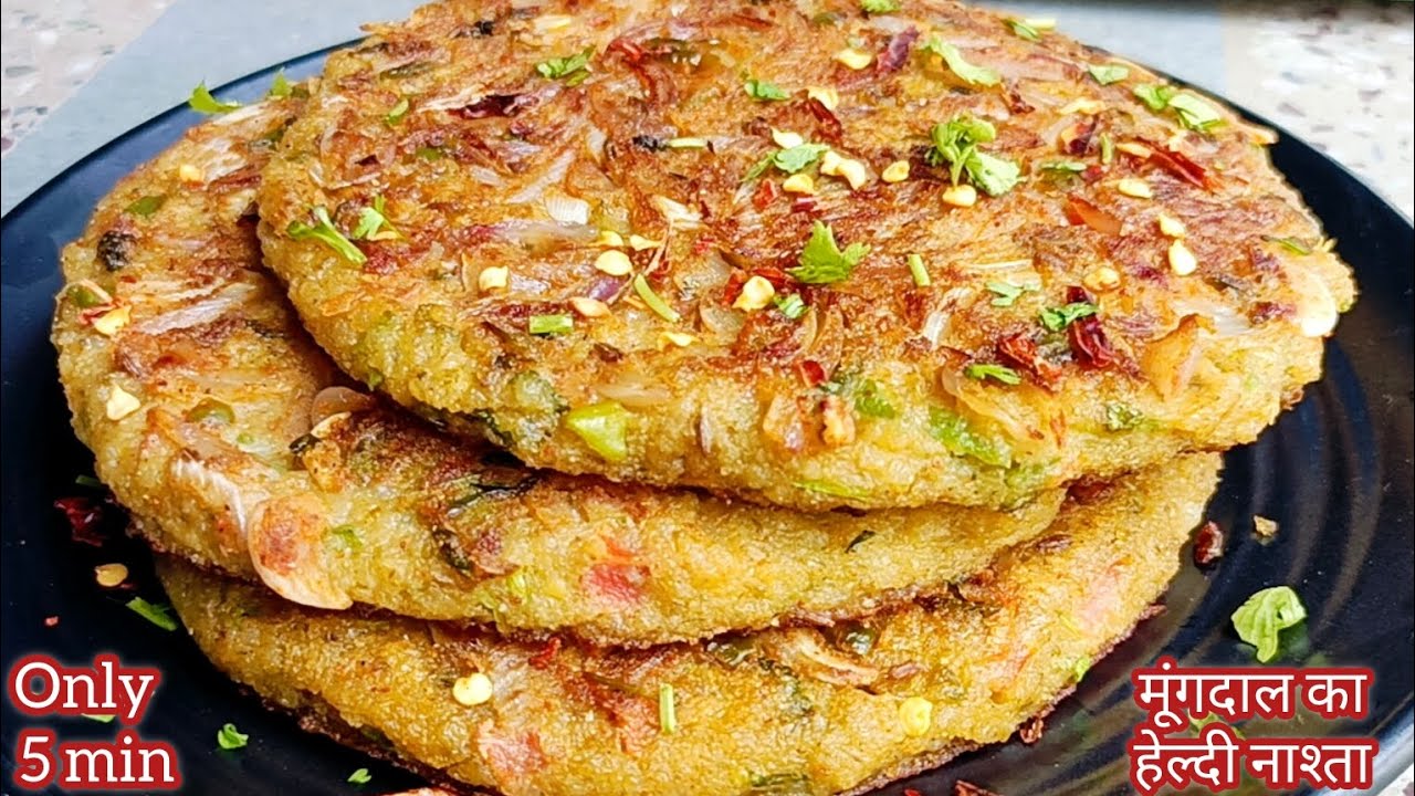 पोहा और मूंगदाल का इतना टेस्टी और चटपटा नाश्ता की मेहमान भी पूछेंगे कैसे बनाया/poha moongdal recipe