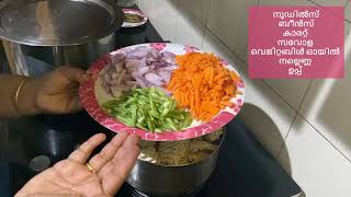 വെജിറ്റബിൾ നൂഡിൽസ് (Vegetable noodles recipe in malayalam)