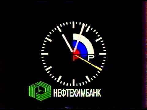 Часы ртр. Конец эфира ртр 1999. Часы ртр. Часы ртр. Часы ртр.