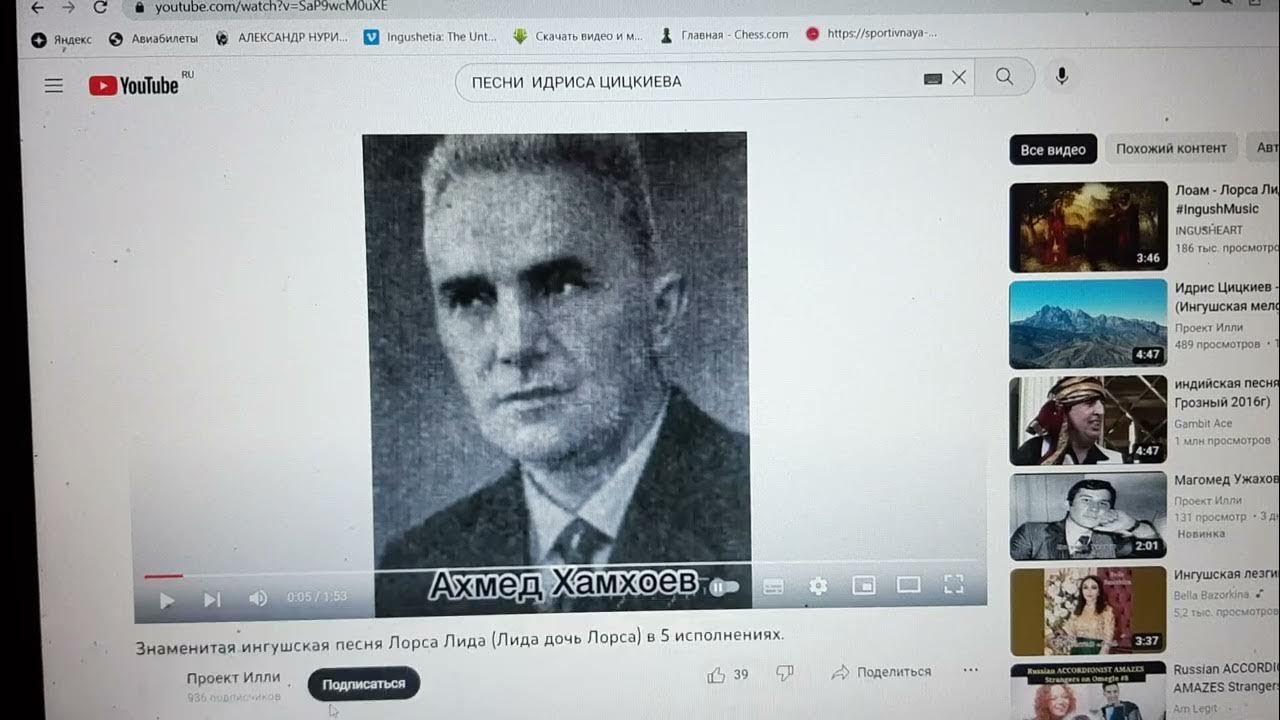 Лорса лида песня. Лорса лида. Лорса лида песня. Астемир апанасов. Лорса лида.