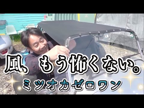 Mitsuoka Zero One] Comfortable parts installed [Highest] - YouTube