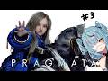 [PRAGMATA] #3 強くなりたいです　(※ネタバレ注意)
