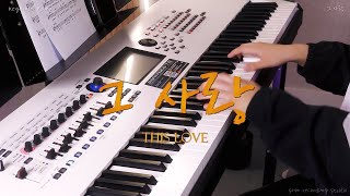 [반주 MR]그 사랑 E키 60 bpm | | This Love