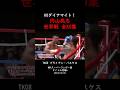 内山高志 圧倒的KO集#ko #ボクシング #内山高志