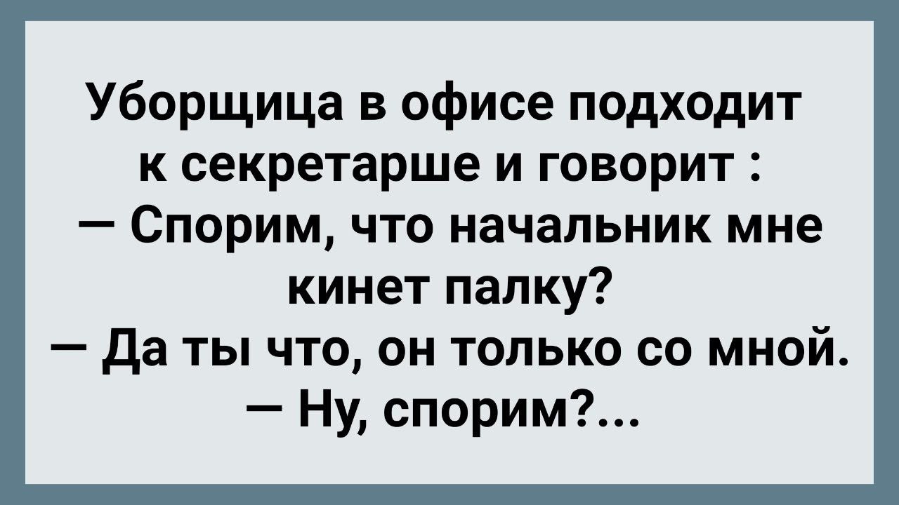 В поздний час мы попросили у начальника