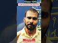 CLASS-12 || LIVE CLASS #information ||  BY JITISH SIR || #viralvideo #class12 #liveclass #jitishsir
