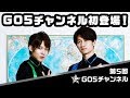 バカンスから帰ってきた２人が参上！～必殺技風自己紹介②～