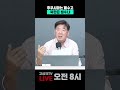 후쿠시마는 폐수고 북한은 생수냐 #북한 #폐수 #방사능