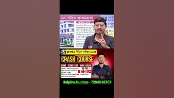 30 objective JAC BOARD EXAM PATTERN, Class 10  CRASH Course 2026